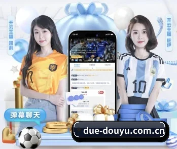 斗鱼体育的故事 - 体育资讯内容服务（douyutiyu）