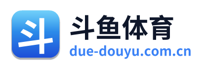 斗鱼体育